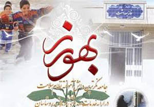 پایان مهر پایان مطالبات بهورزان مازندران