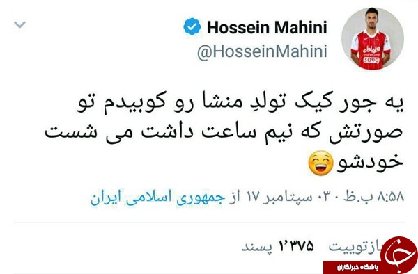 حواشی تولد منشا از زبان ماهینی + عکس
