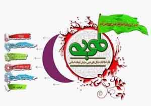 ثبت ۵۰۰ مداح و شاعر آئینی بروجرد در سامانه طوبی