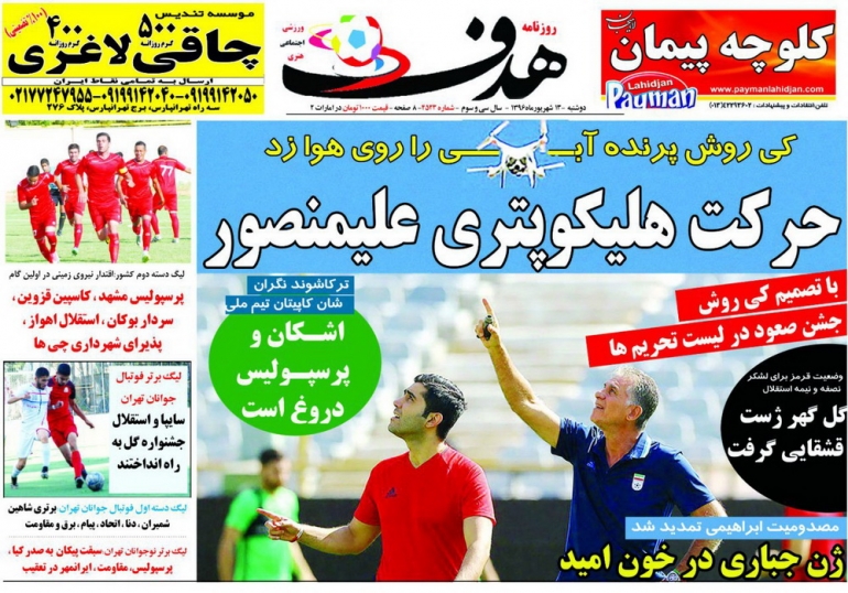 ملی پوشان حواله واردات خودرو می خواهند/ بین مسئولان و تیم ملی یک بی تفاوتی به وجود آمده است/ مصدومیت امید تمدید شد!