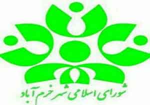 تمدید تخفیف ۳۰ درصدی پرداخت عوارضات شهرداری خرم آباد