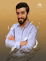 انتشار 2 پرتره  شهید حججی از سوی حوزه هنری استان اصفهان