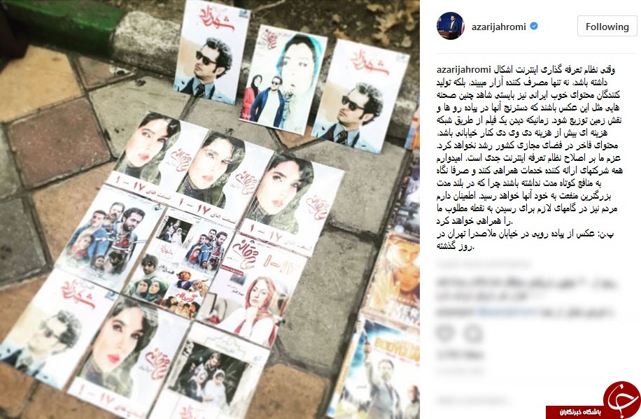 اصلاح تعرفه اینترنت جدی است