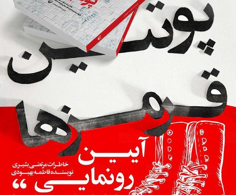 با آموزه&zwnj;های سیدالشهدا با اسیران رفتار کردیم