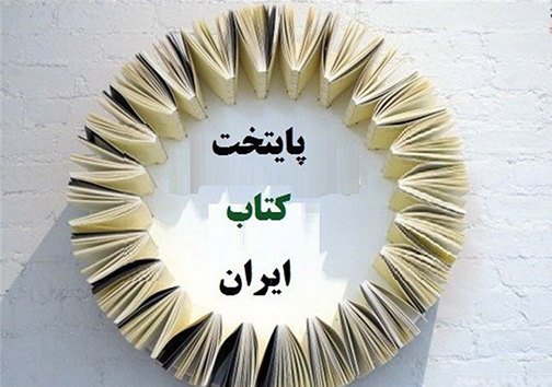 مطرح کردن کلاله به عنوان پایتخت کتاب