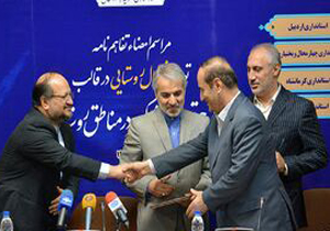 امضای تفاهم نامه توسعه اشتغال روستایی