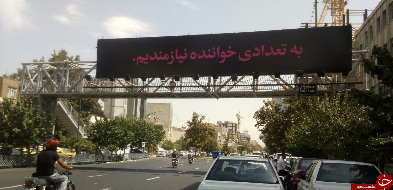 یک آگهی خاص در پایتخت+ تصاویر