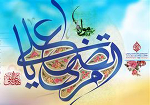 جشنواره ملی غدیر با رویکرد حضرت شاهچراغ(ع)
