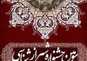 افتتاح کتابخانه تخصصی شیرازشناسی در شیراز