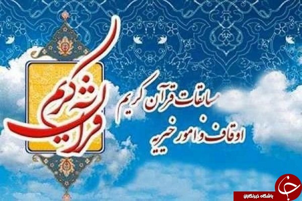 از ورزشگاه ۱۵ هزار نفری ارومیه در سکوت ساخت وساز تا معرفی نفرات برتر رشته اذان چهلمین دوره مسابقات قرآن کریم