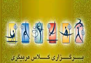 پایان کلاس مربیگری ژیمناستیک برای همه در شیراز