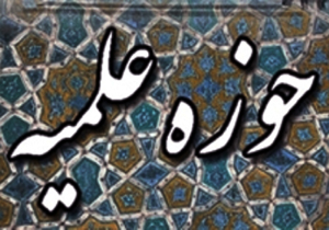 برگزاری امتحانات پایان ترم طلاب شاغل لرستان