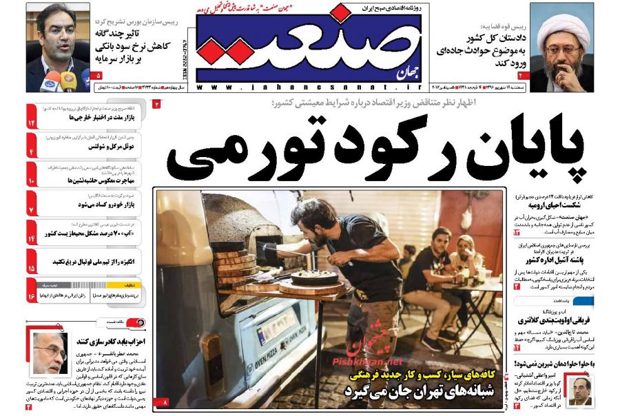 از