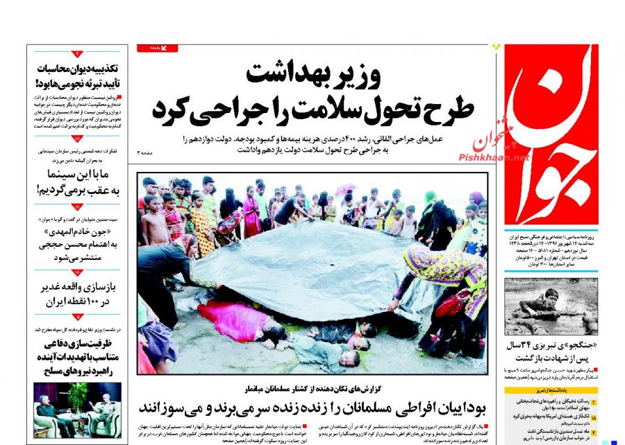 از