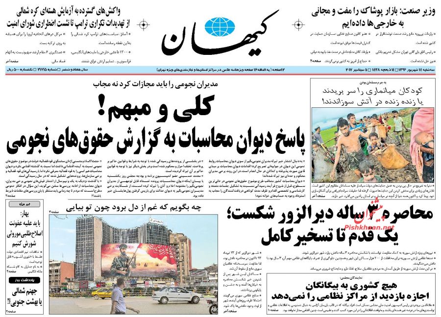 از