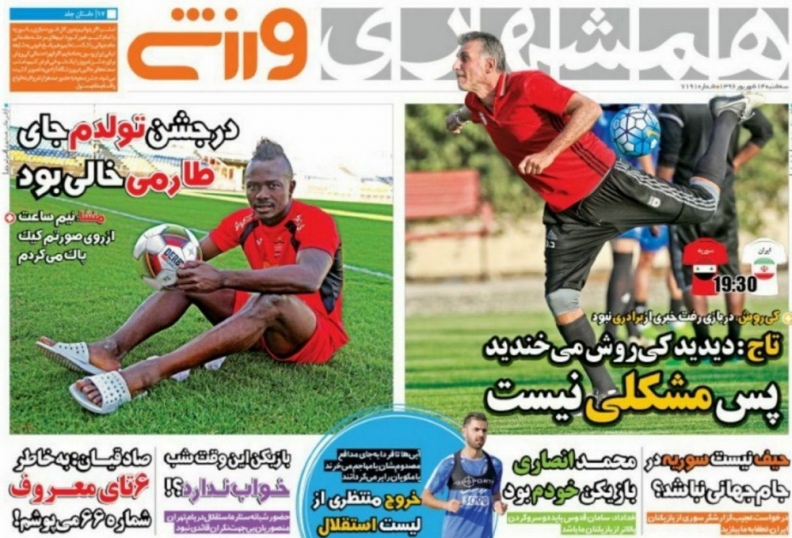 نیم صفحه روزنامه&zwnj;های ورزشی چهاردهم شهریور؛