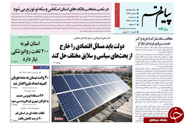 از حل نشدن مشکل تحریم بانکی تا باغ سالاریه در قم تغییر کاربری پیدا نمی کند