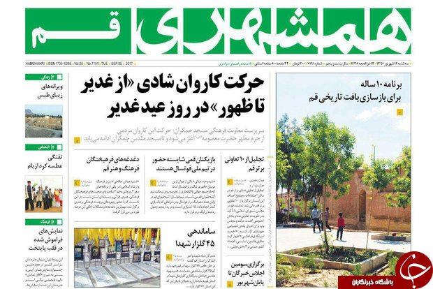 از حل نشدن مشکل تحریم بانکی تا باغ سالاریه در قم تغییر کاربری پیدا نمی کند
