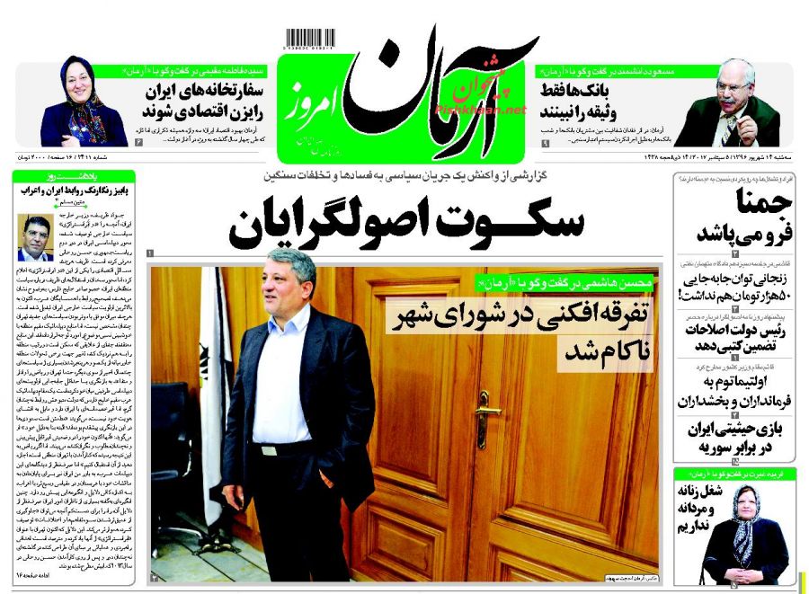 از بالابردن مهارت برای مبارزه با فقر تا انسان های بدون پلاسکو