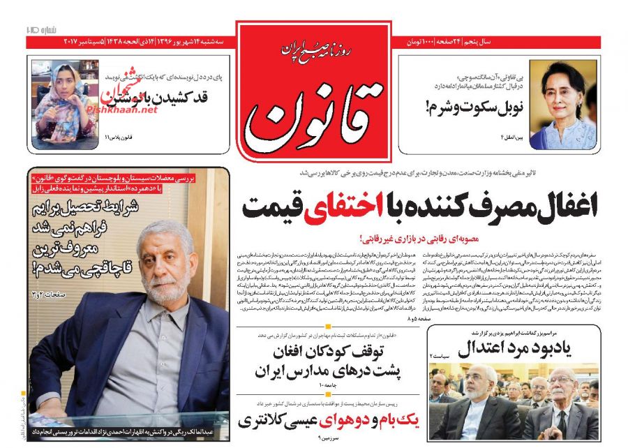 از بالابردن مهارت برای مبارزه با فقر تا انسان های بدون پلاسکو
