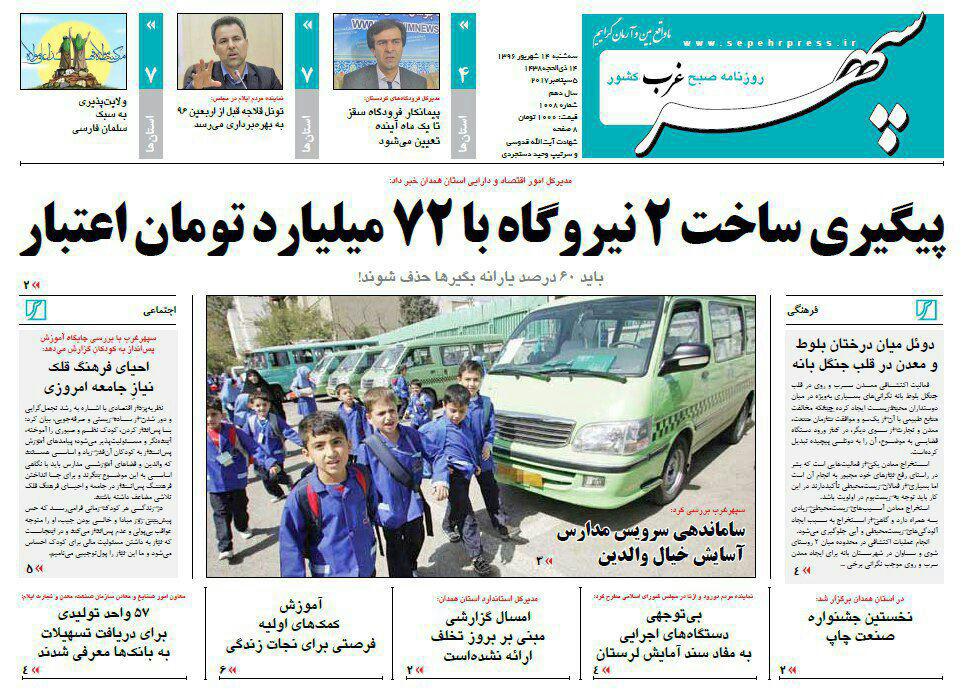از افزایش تصادفات مرگ بار تا گرانی گاز