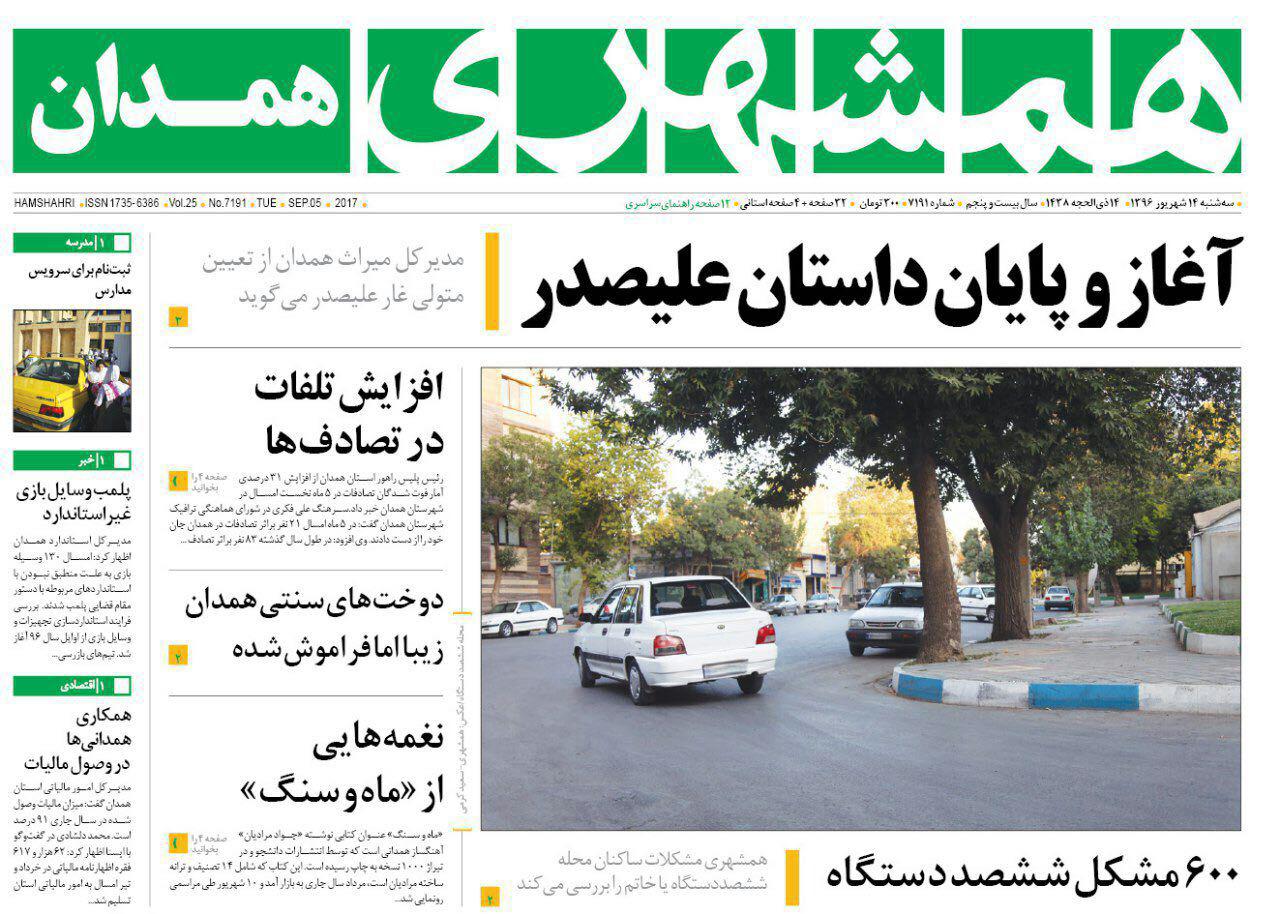 از افزایش تصادفات مرگ بار تا گرانی گاز