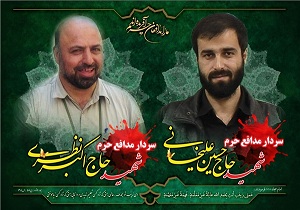 برگزاری سالگرد  شهیدان مدافع حرم  اکبر نظری و‌ حسین علیخانی