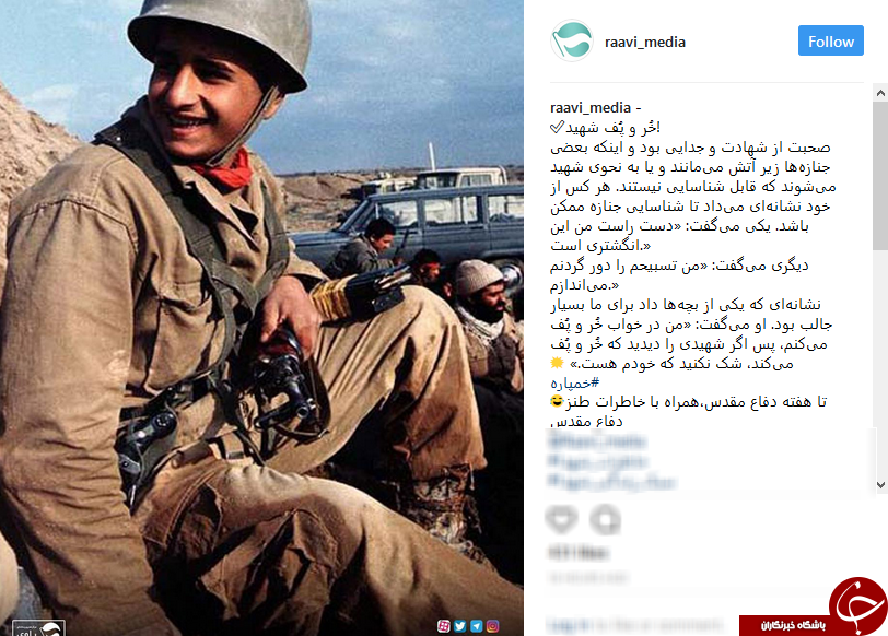 خاطرات زیبا و طنز در خصوص رزمندگان دفاع مقدس