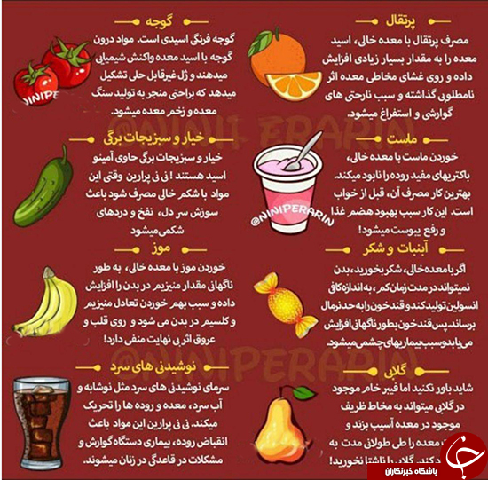 این خوراکی&zwnj;ها را با شکم خالی نخورید +عکس