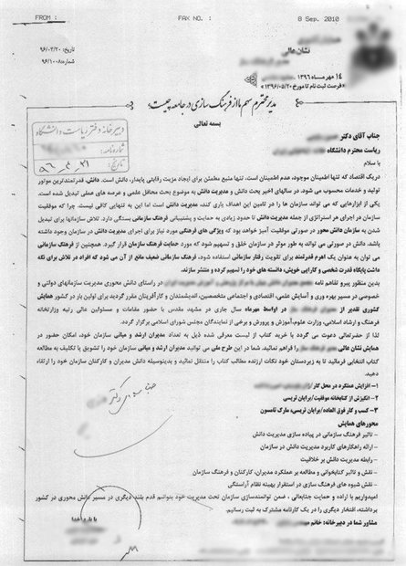 پول بدهید تا یک مدیر نمونه شوید!