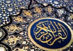برگزاری مرحله شهرستانی مسابقات قرآن بسیج در مریوان