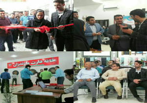 افتتاح خانه دارت در ساری