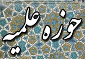 برگزاری نشست مجمع خیران حوزه علمیه خواهران در فارس