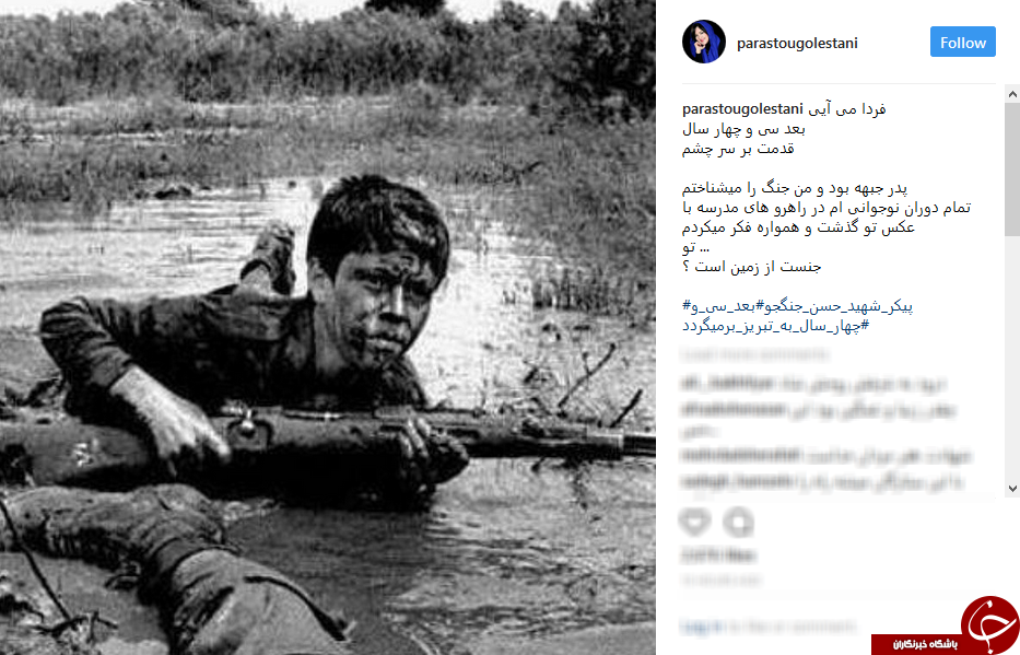 یادداشت بازیگر زن برای شهیدی که پس از 34 سال بازگشت +عکس