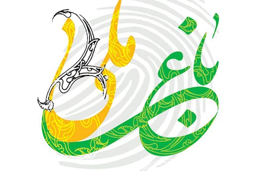 نفرات برتر استعدادیابی باغ ملی معرفی می شوند/ توقف پخش باغ ملی در ایام محرم