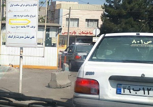 پارکینگی عجیب در مشهد + فیلم