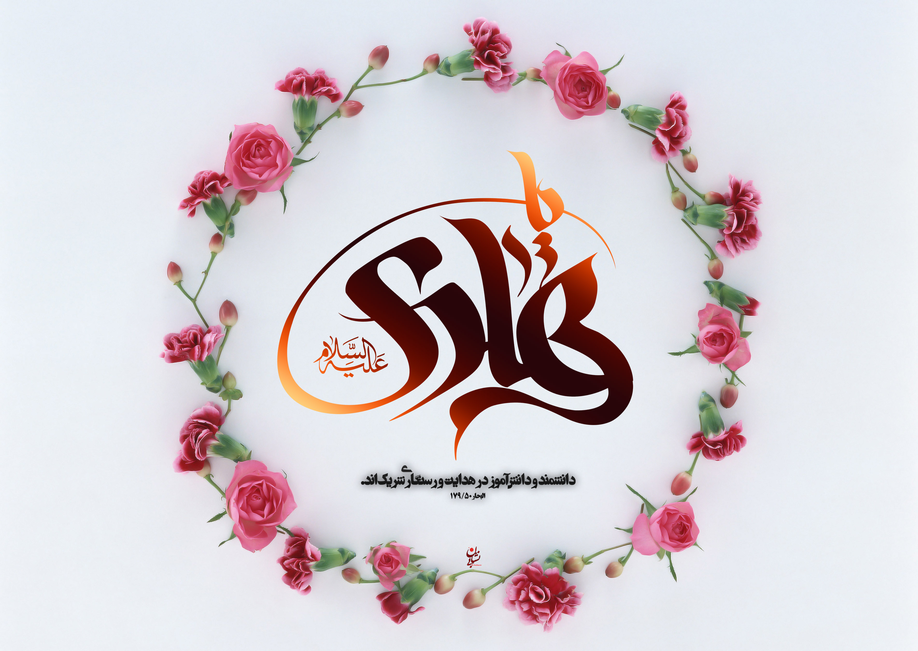والپیپر و پوستر ولادت امام هادی (ع)