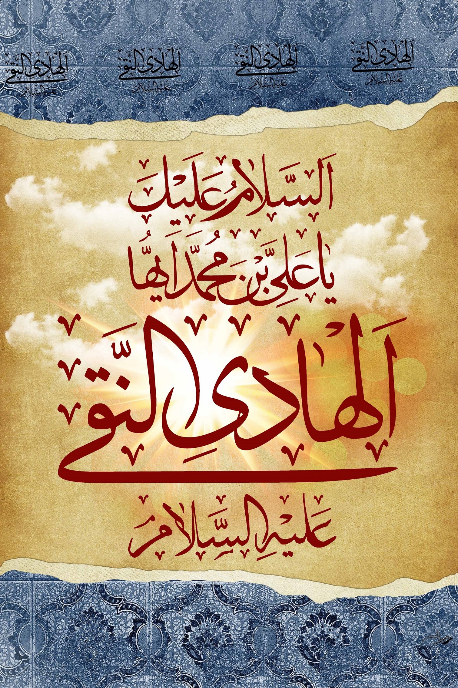والپیپر و پوستر ولادت امام هادی (ع)