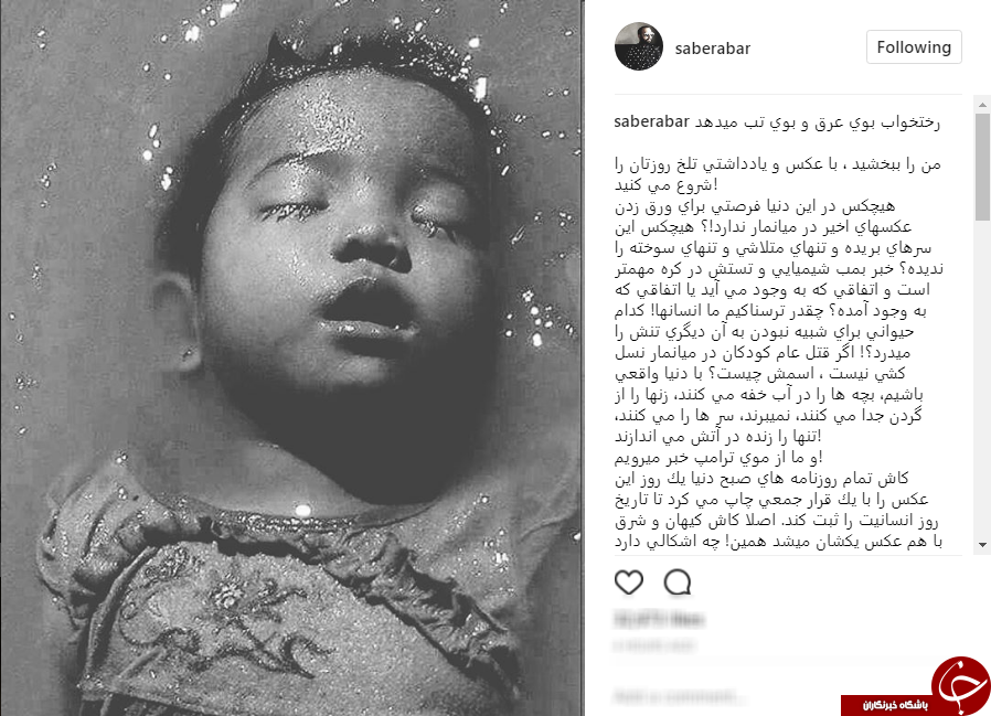 اگر قتل عام کودکان در میانمار نسل کشی نیست، اسمش چیست؟