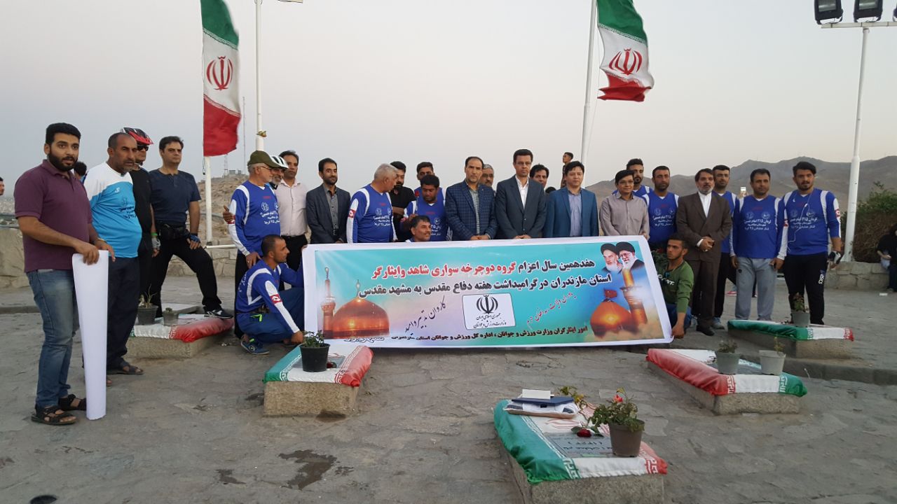 سرگروه دوچرخه سواران  شاهد و ایثارگر استان مازندران به مشهد 