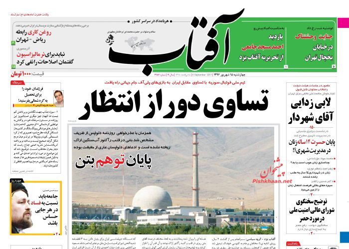 از
