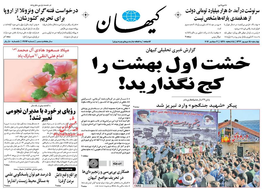 از
