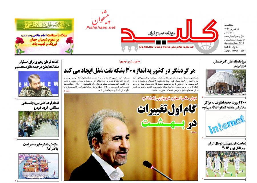از