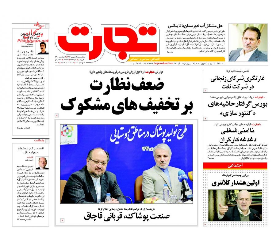 از