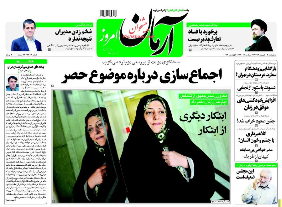 از گام اول در بهشت تا لابی زدایی آقای شهردار