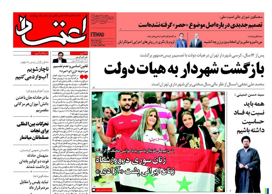 از گام اول در بهشت تا لابی زدایی آقای شهردار