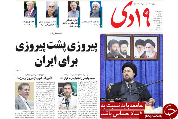 از حل نشدن مشکل تحریم بانکی تا باغ سالاریه در قم تغییر کاربری پیدا نمی کند