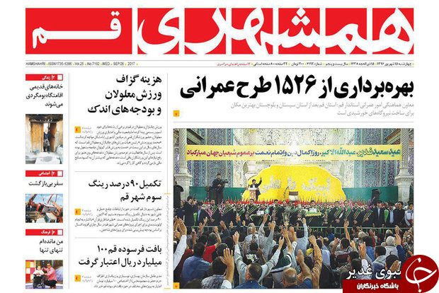 از حل نشدن مشکل تحریم بانکی تا باغ سالاریه در قم تغییر کاربری پیدا نمی کند