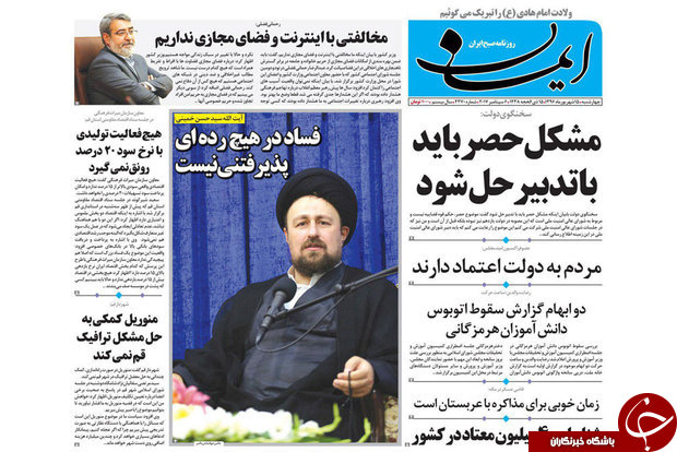 از حل نشدن مشکل تحریم بانکی تا باغ سالاریه در قم تغییر کاربری پیدا نمی کند