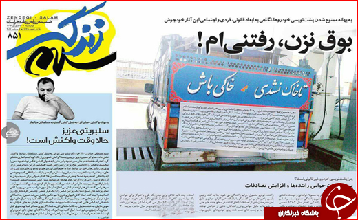 نیم صفحه نخست روزنامه های استانی،